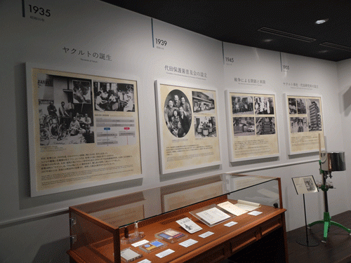 代田記念館を見学